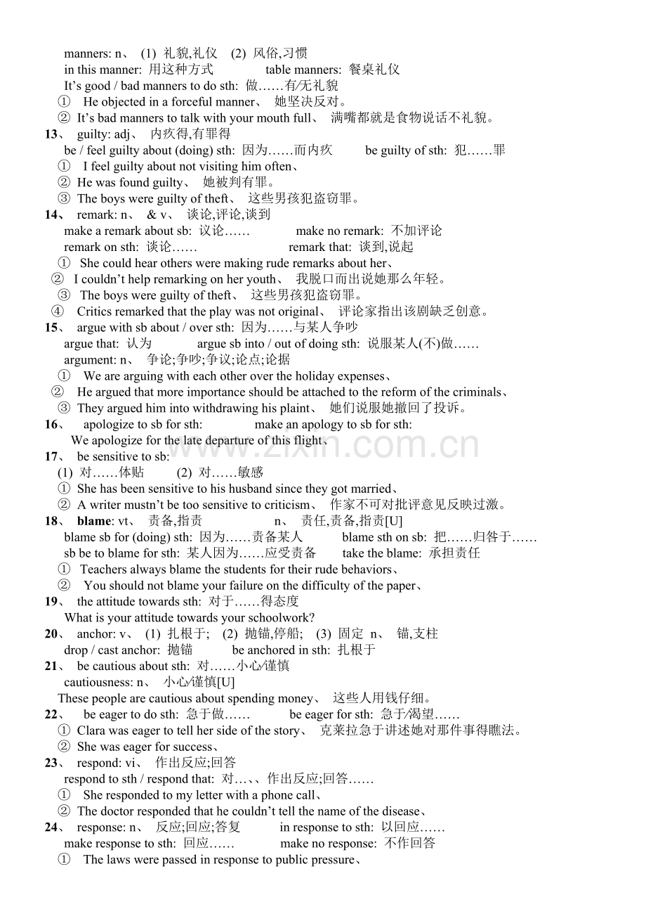 m5u1 单词短语.doc_第2页