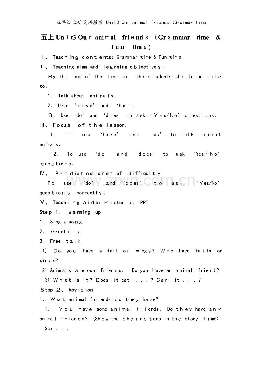 五年级上册英语教案 Unit3 Our animal friends (Grammar time.doc_第1页