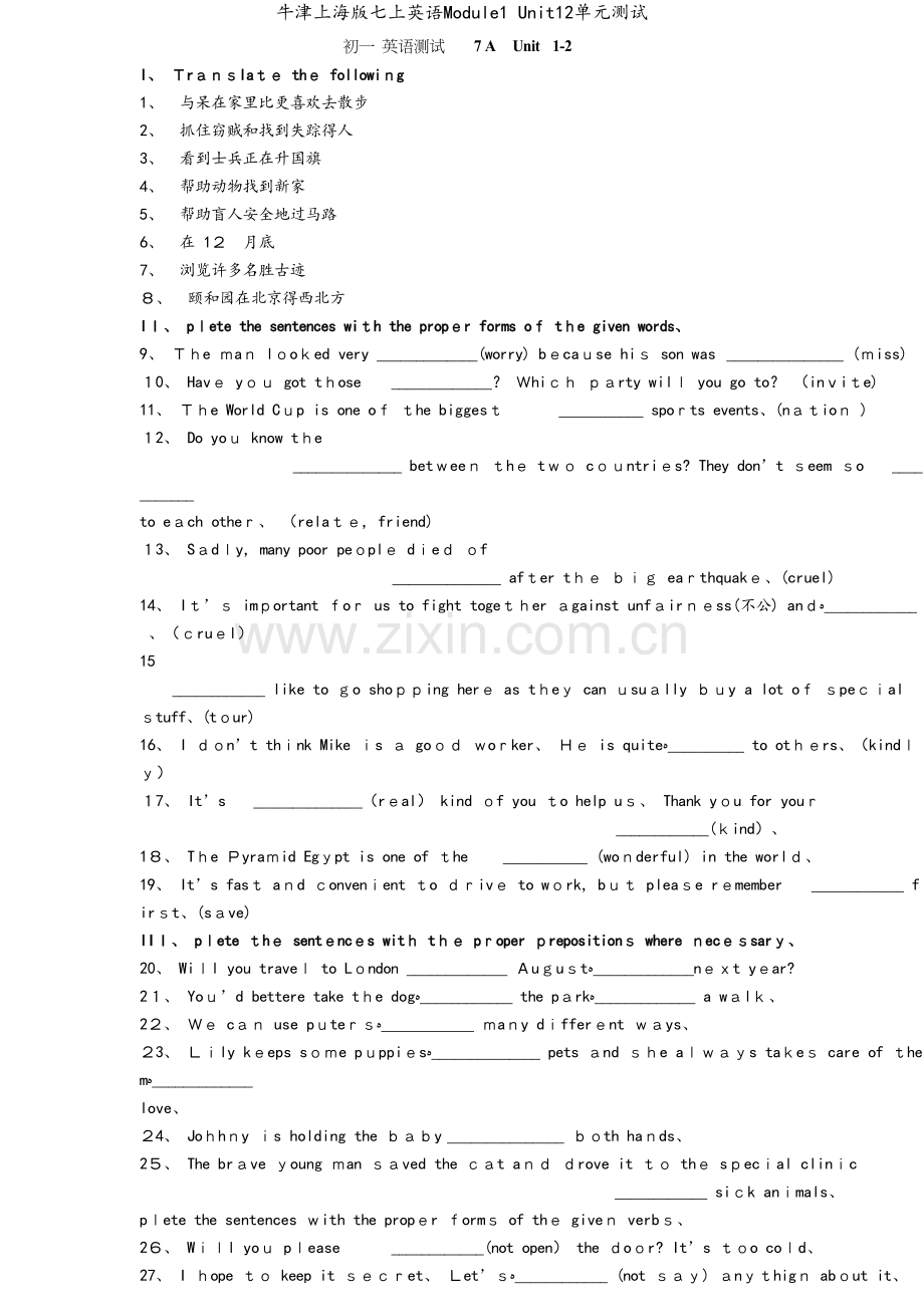 牛津上海版七上英语Module1 Unit12单元测试.docx_第1页