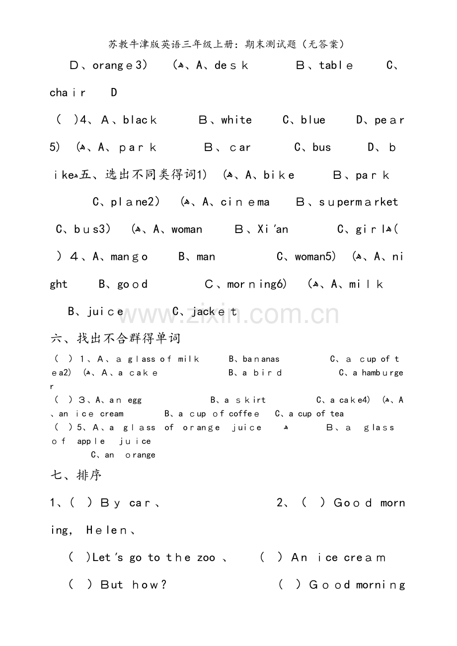 苏教牛津版英语三年级上册：期末测试题（无答案）.doc_第2页