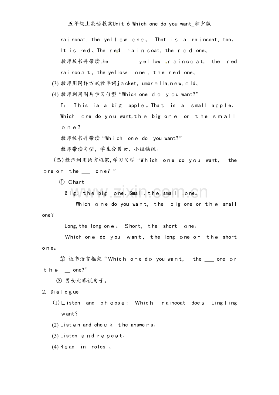 五年级上英语教案Unit 6 Which one do you want_湘少版.doc_第2页