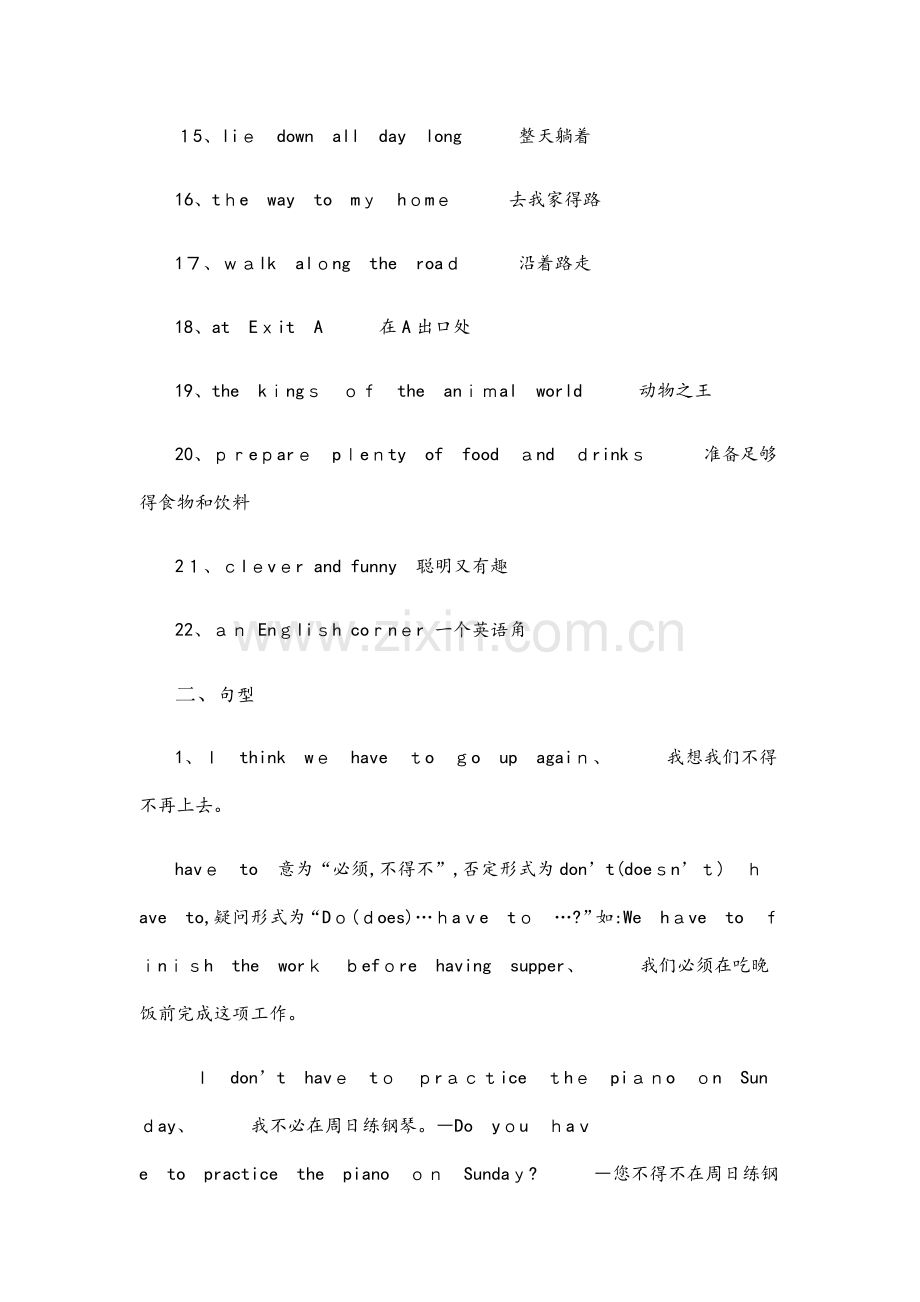 7b u4 译林英语知识点归纳.docx_第2页