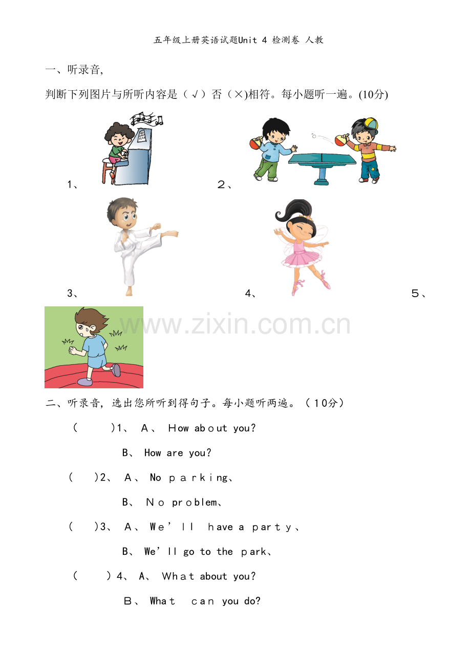 五年级上册英语试题Unit 4 检测卷 人教.doc_第1页
