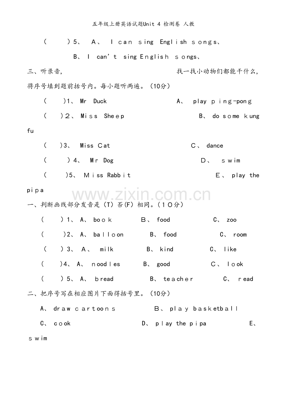 五年级上册英语试题Unit 4 检测卷 人教.doc_第2页