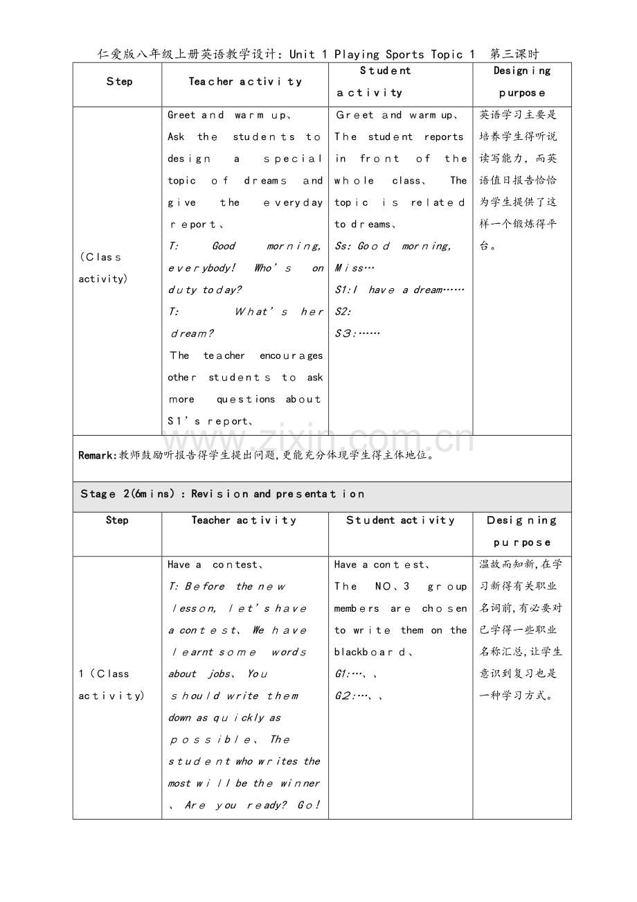 仁爱版八年级上册英语教学设计：Unit 1 Playing Sports Topic 1第三课时.docx_第2页