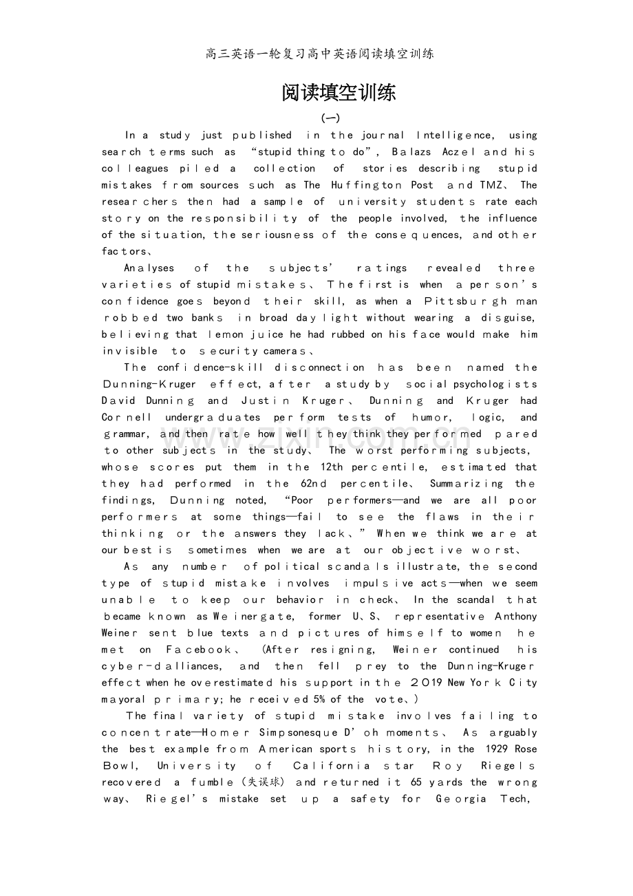 高三英语一轮复习高中英语阅读填空训练.docx_第1页