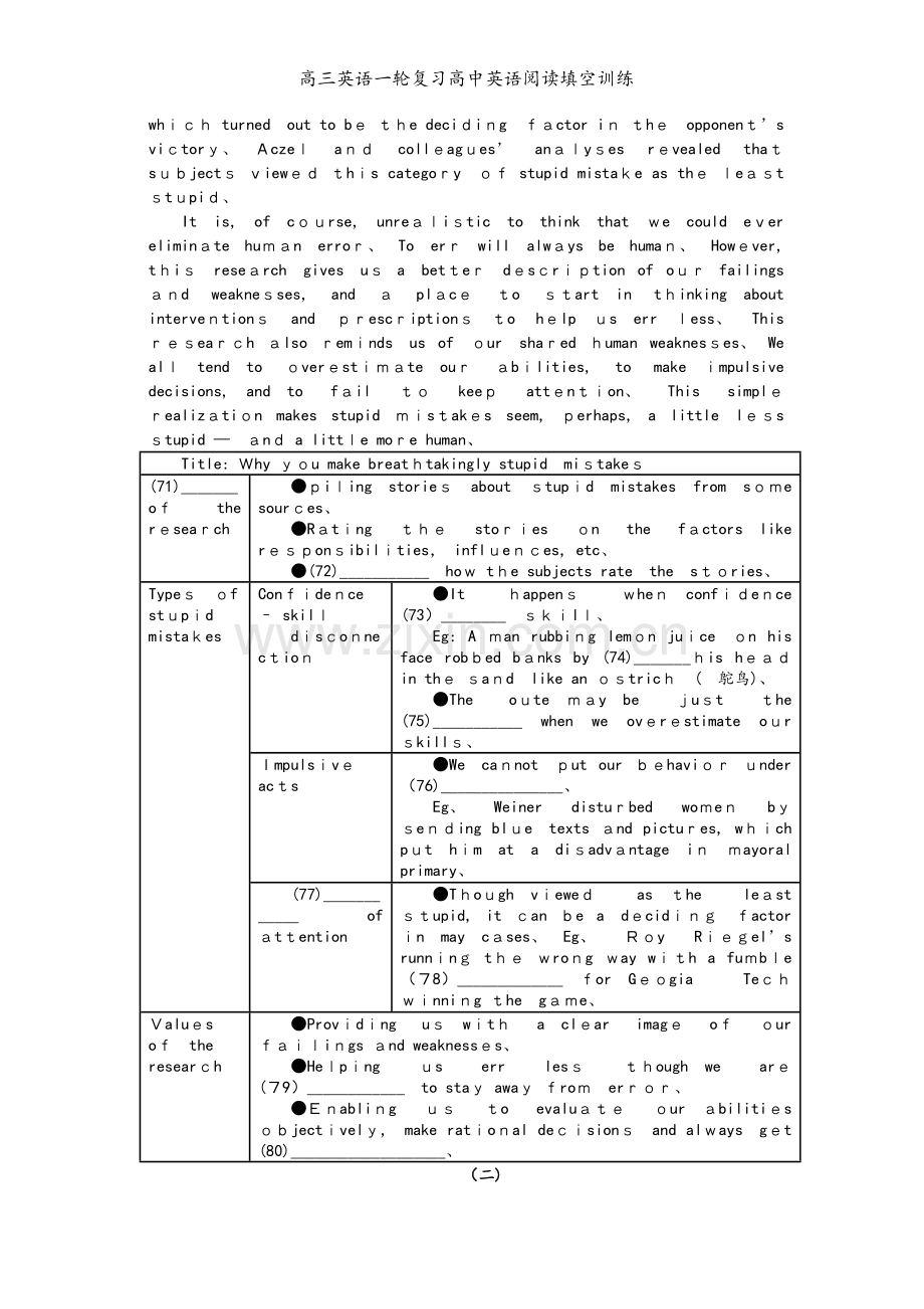 高三英语一轮复习高中英语阅读填空训练.docx_第2页