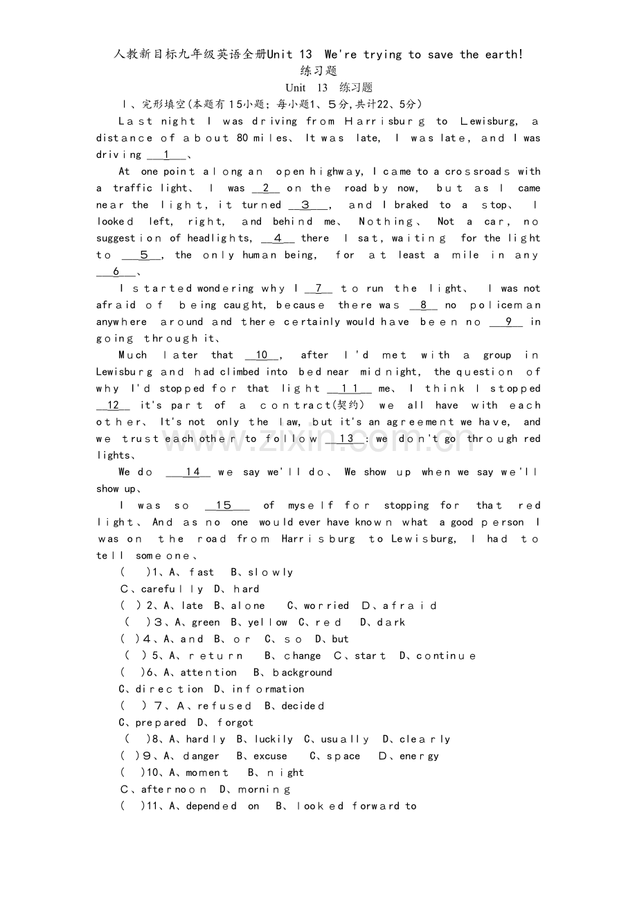 人教新目标九年级英语全册Unit 13We´re trying to save the eart.docx_第1页