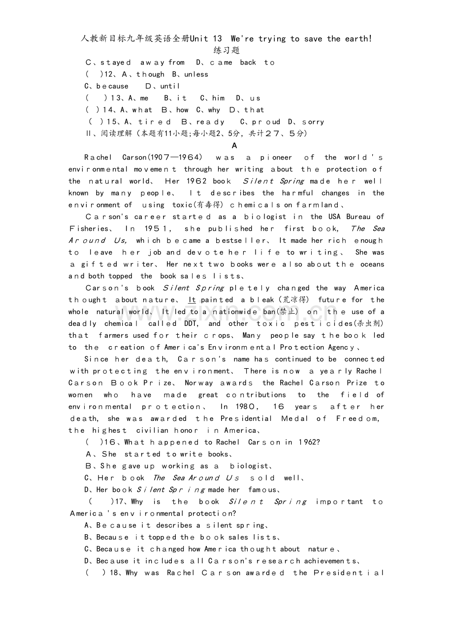 人教新目标九年级英语全册Unit 13We´re trying to save the eart.docx_第2页