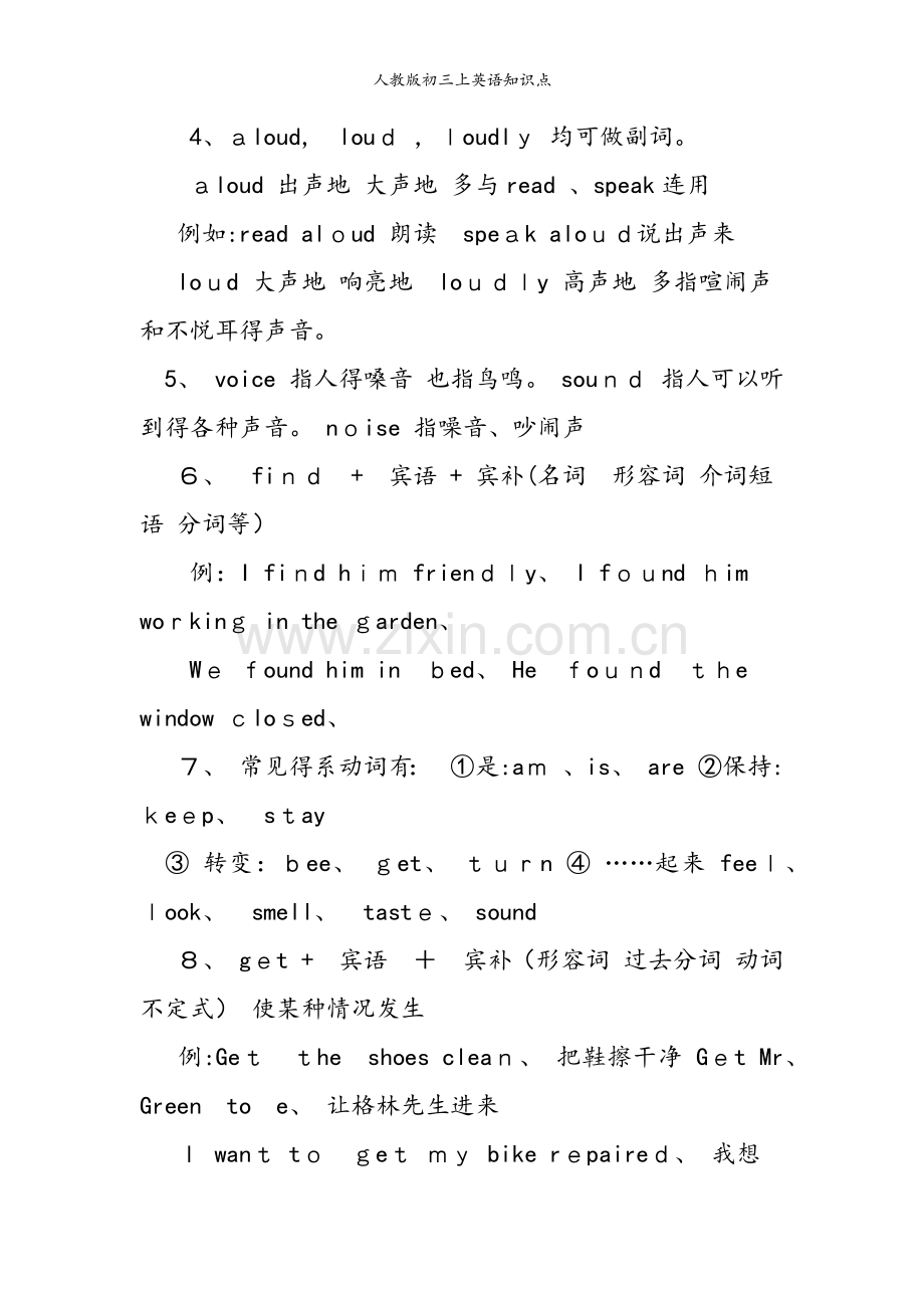 人教版初三上英语知识点.doc_第2页