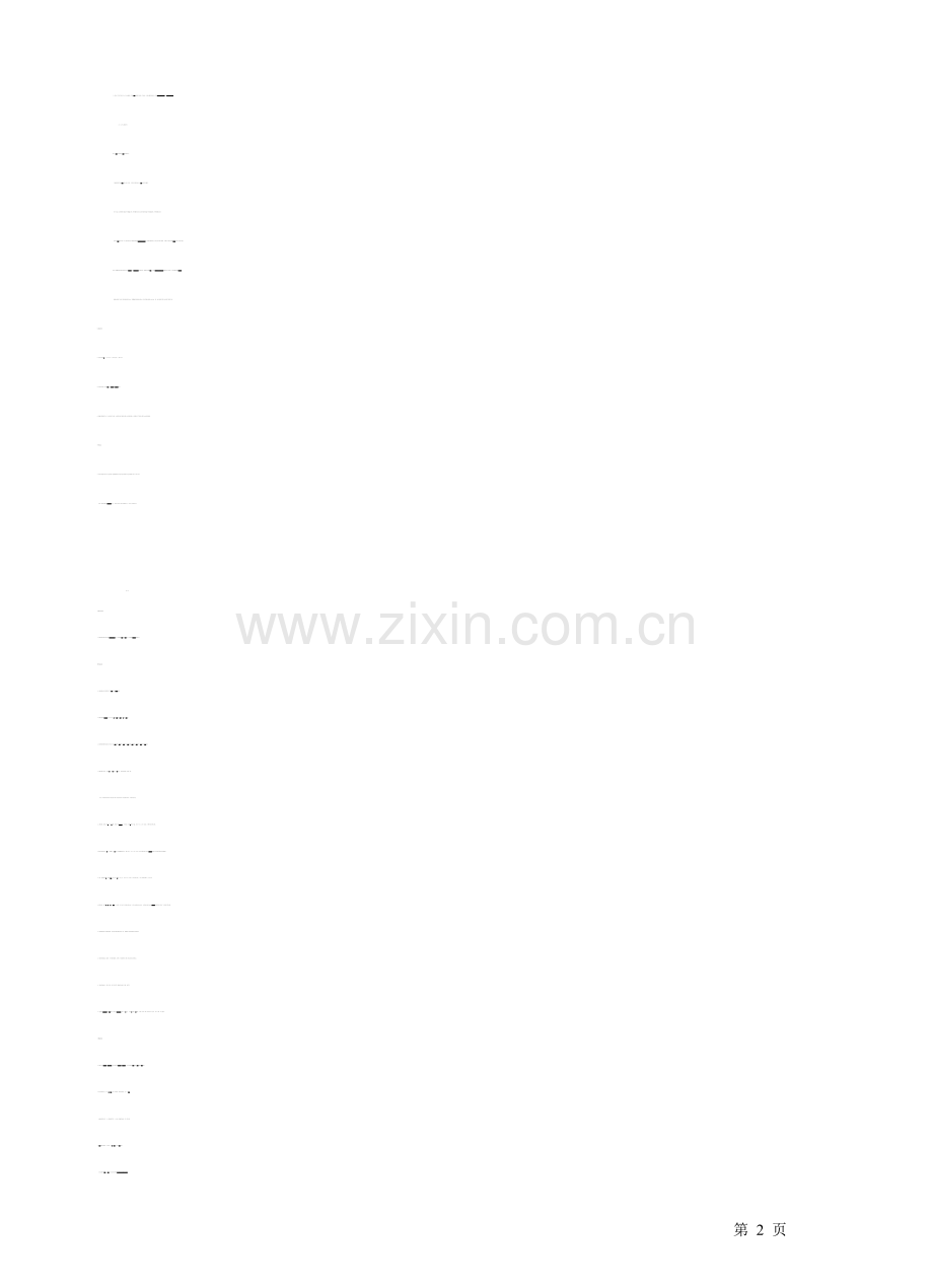 人教七年级科学上册复习资料.doc_第2页