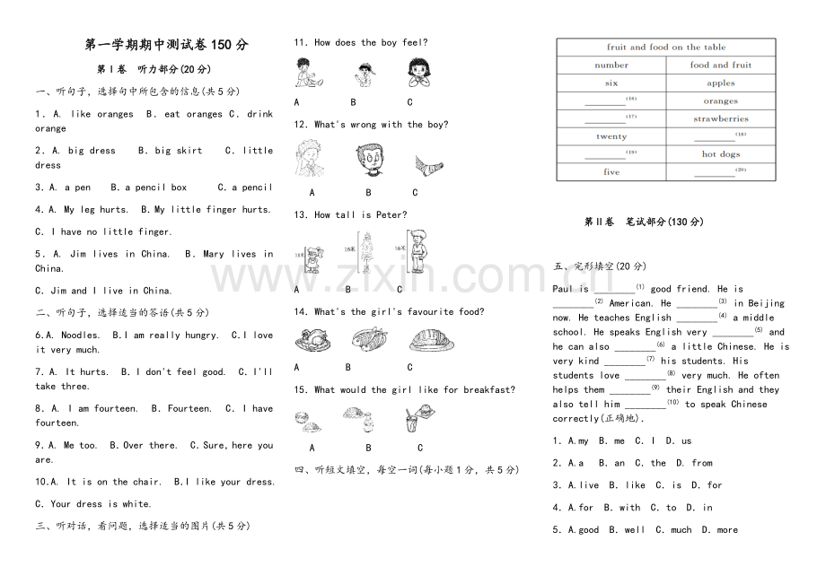 冀教版七年级上册英语期中测试题.doc_第1页