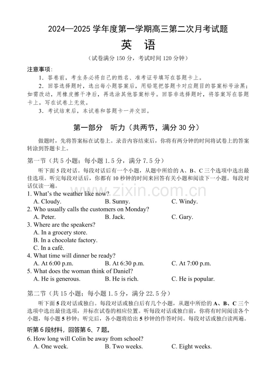 2025届海南省文昌中学高三下学期10月第二次月考-英语试题（含答案）.docx_第1页