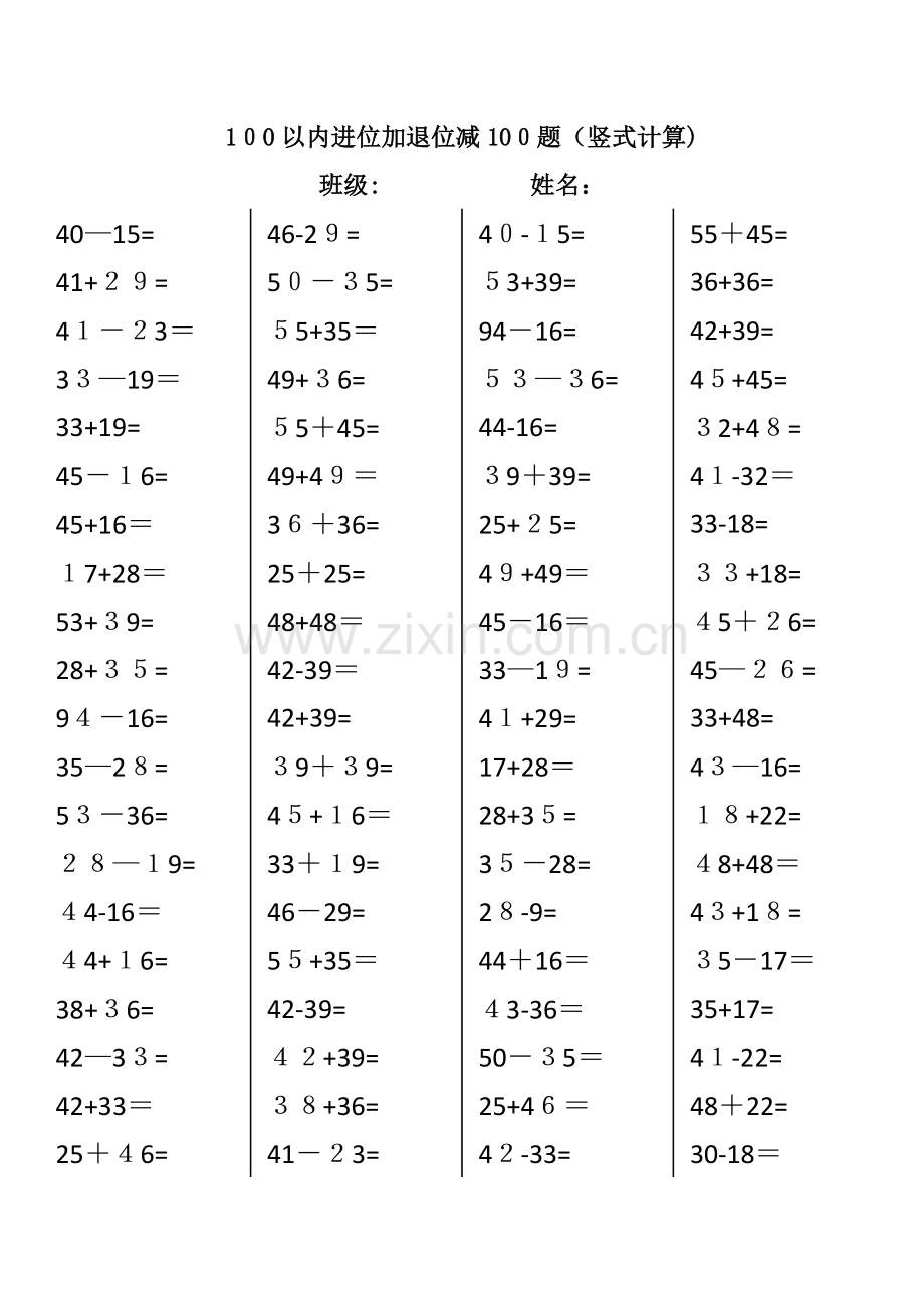 100以内进位加退位减100题.doc_第1页