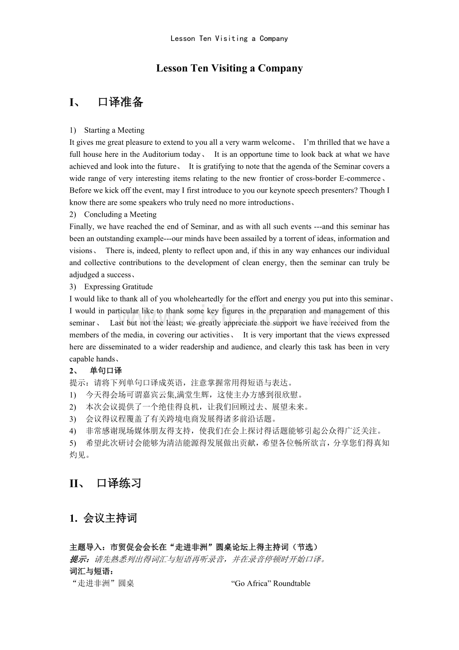 Lesson Ten Visiting a Company.doc_第1页