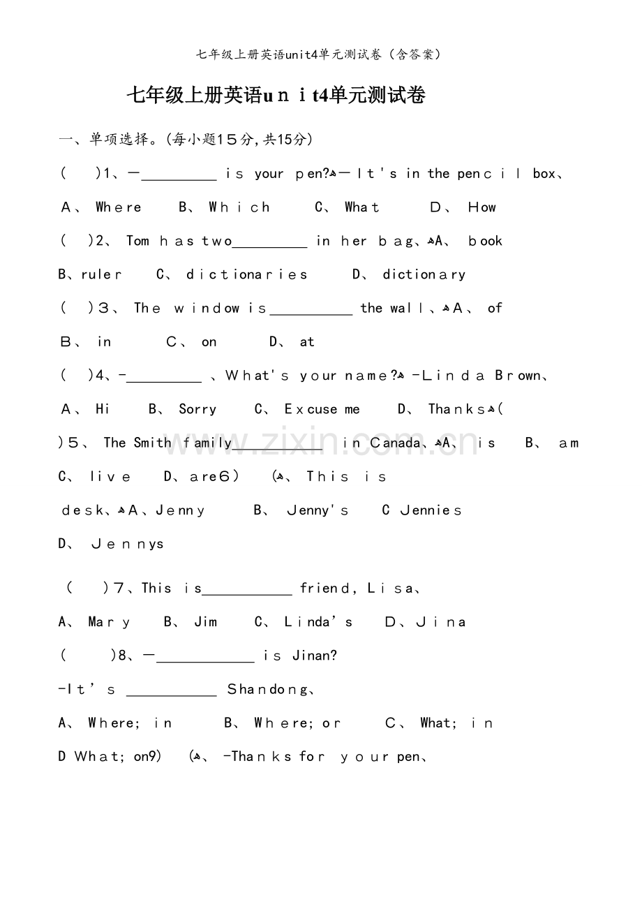 七年级上册英语unit4单元测试卷（含答案）.docx_第1页