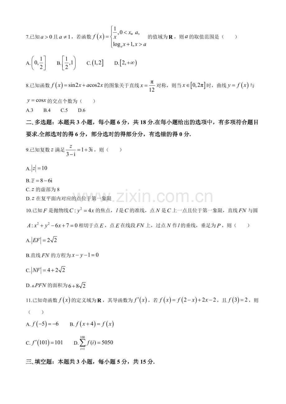 2025届贵州省金太阳高三下学期10月联考-数学试题（含答案）.docx_第2页