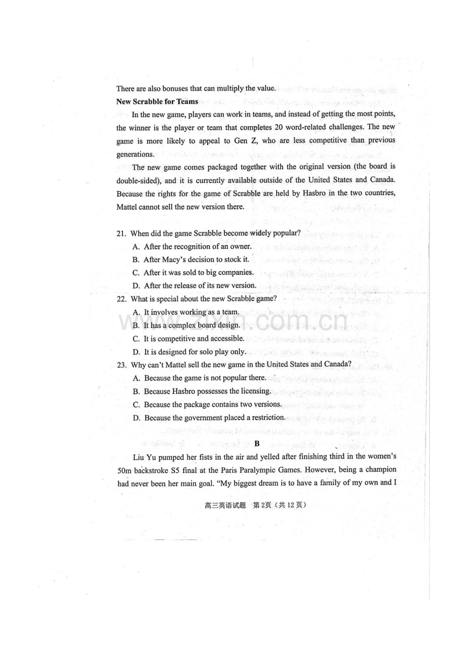 2025届广东省江门市高三下学期10月调研考-英语试题（含答案）.docx_第2页