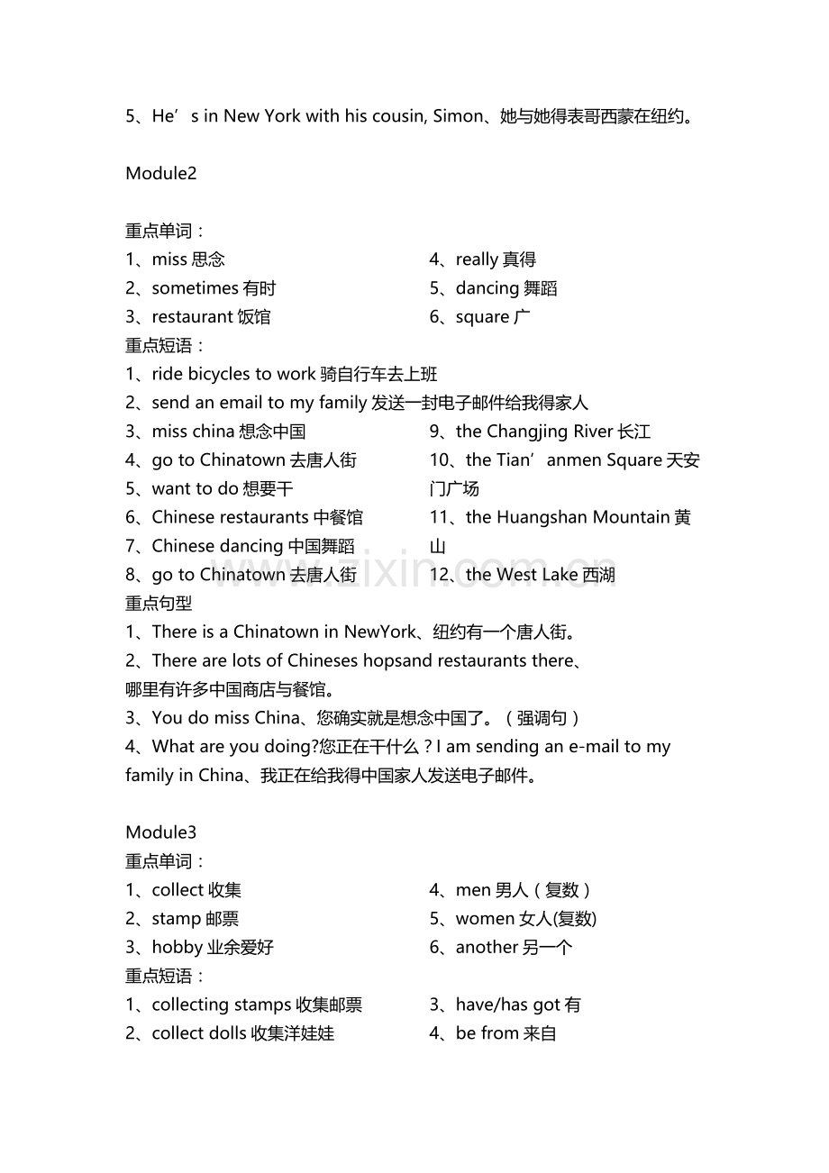 小学英语外研版六年级英语上下册知识点汇总.doc_第2页