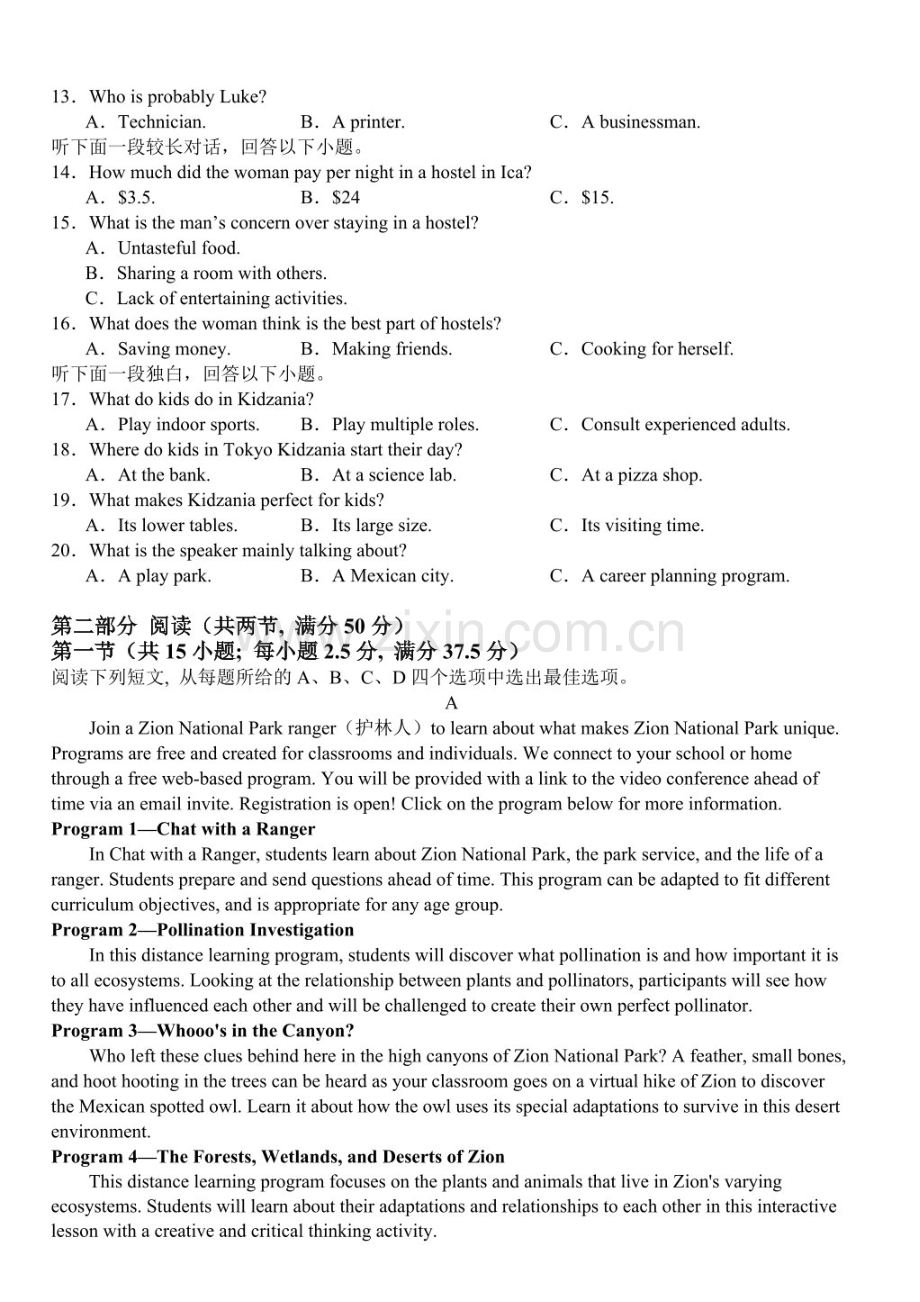 2025届湖北省荆州市沙市中学高三下学期10月考-英语试题（含答案）.docx_第2页