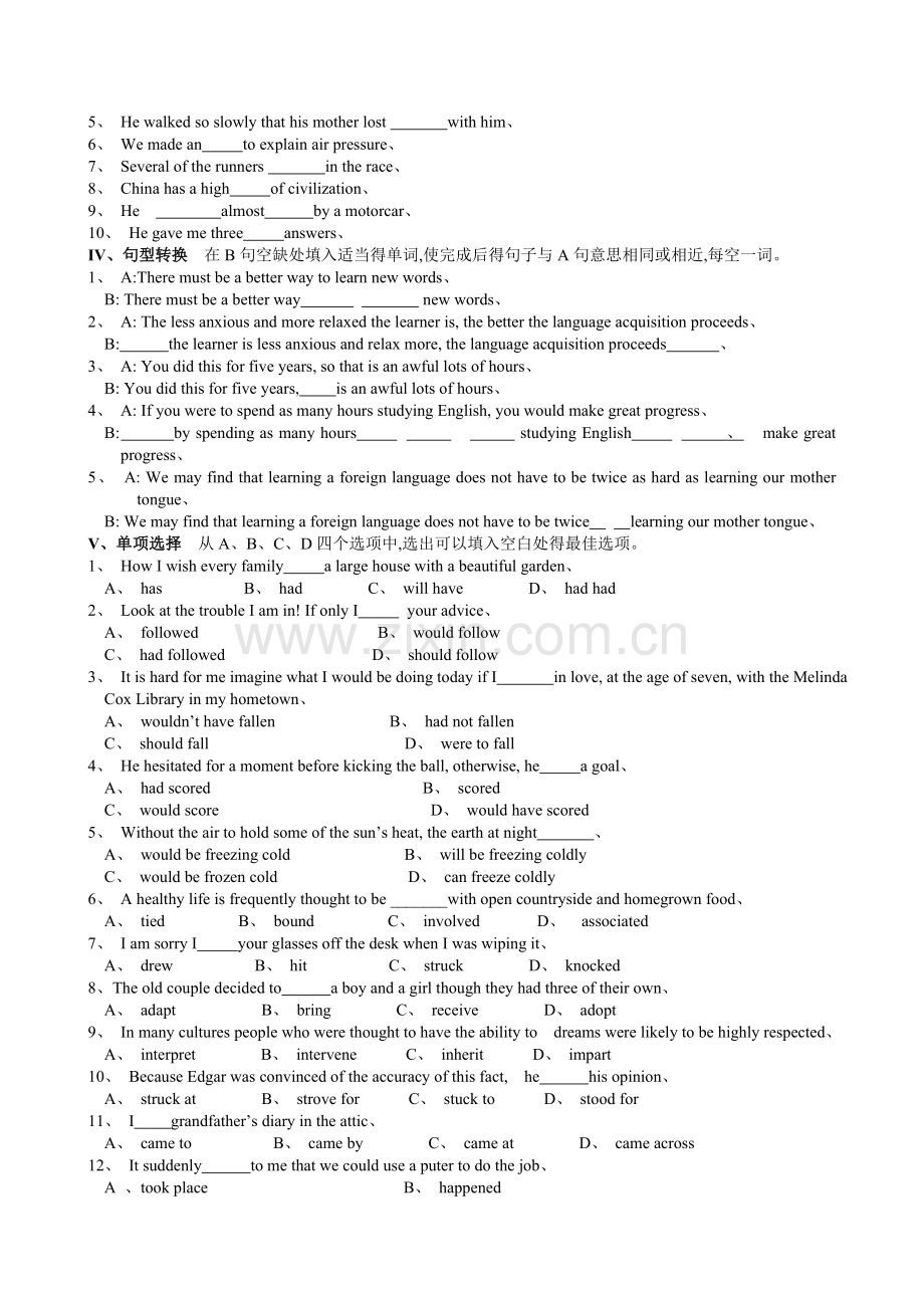 人教修订版高三英语Unit 8(Learning a foreign language)同步.doc_第2页