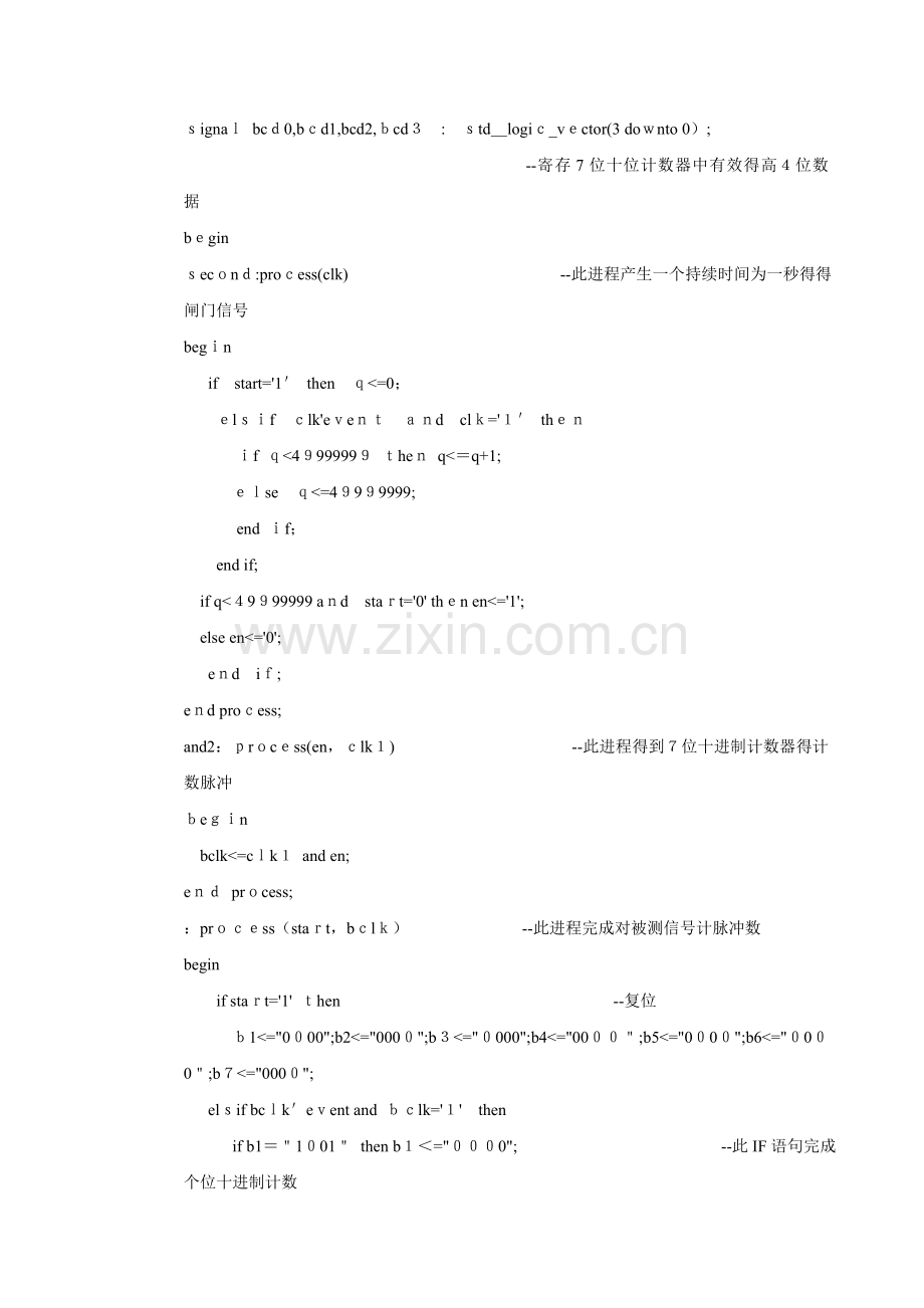 频率计vhdl程序与仿真.doc_第2页