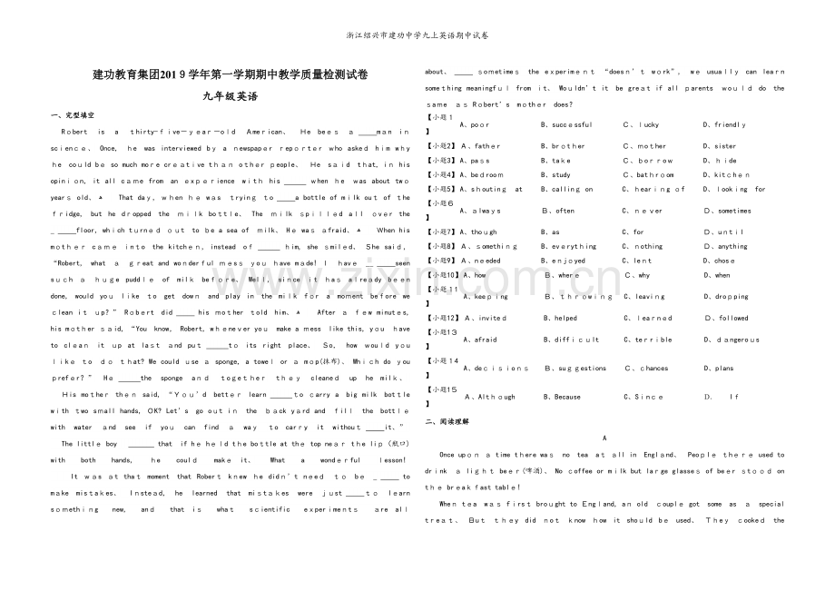 浙江绍兴市建功中学九上英语期中试卷.docx_第1页