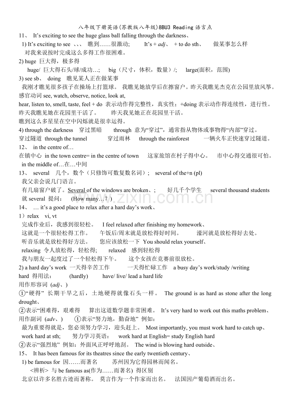 八年级下册英语(苏教版八年级)8BU3 Reading语言点.doc_第2页