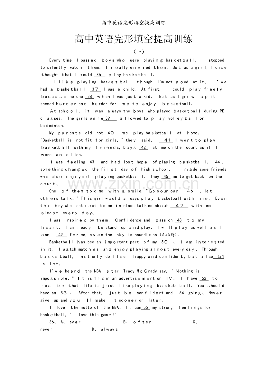 高中英语完形填空提高训练.docx_第1页