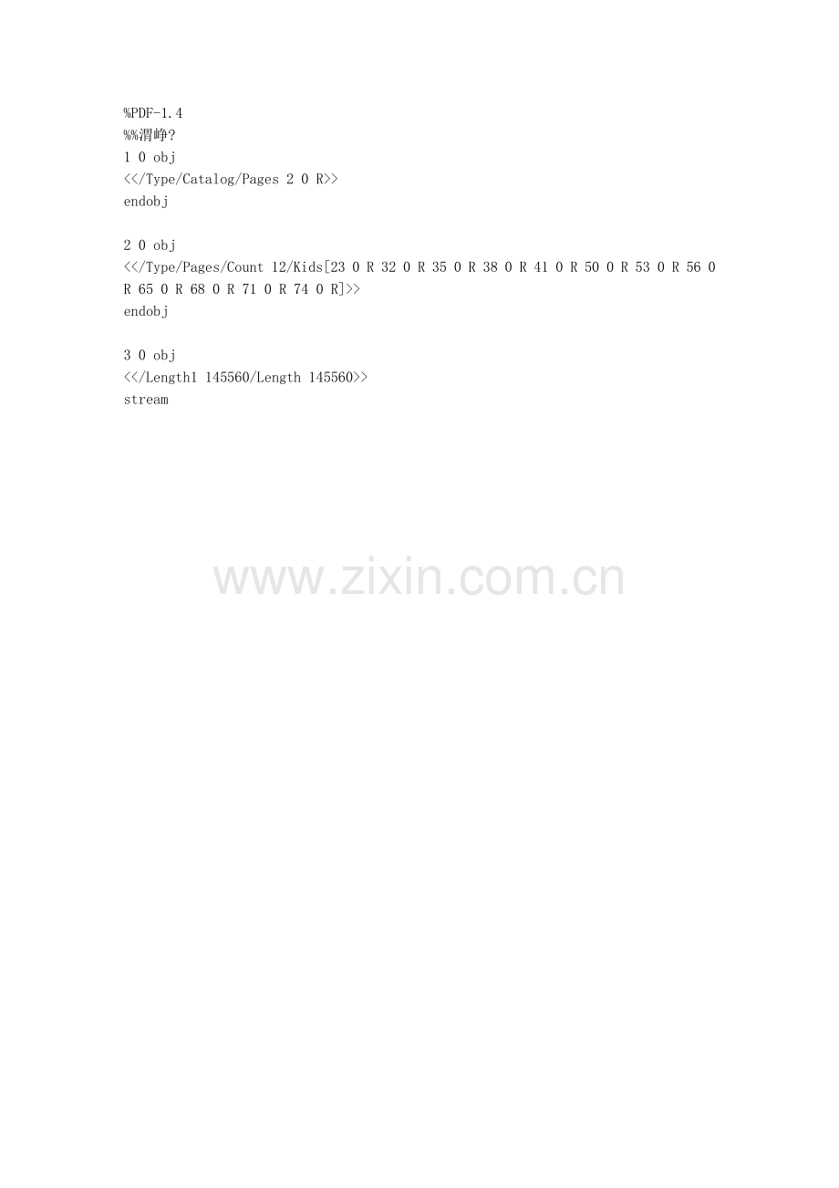 房地产企业税收筹划.doc_第1页