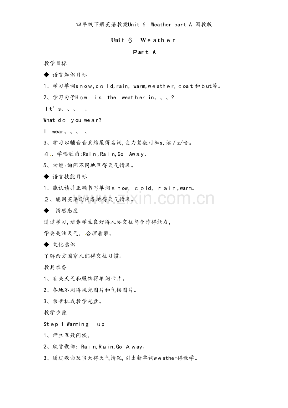四年级下册英语教案Unit 6Weather part A_闽教版.docx_第1页
