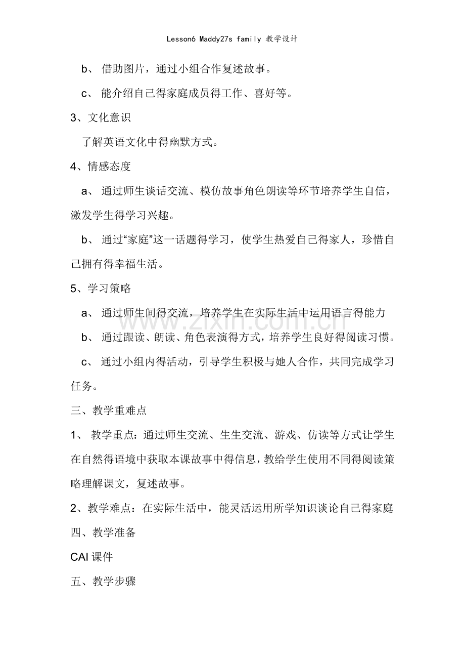 Lesson6 Maddy27s family 教学设计.doc_第2页