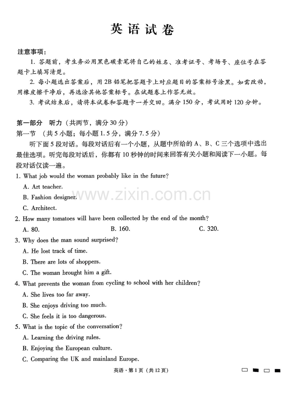 2025届贵州省贵阳一中高三下学期适应性月考-英语试题（含答案）.docx_第1页
