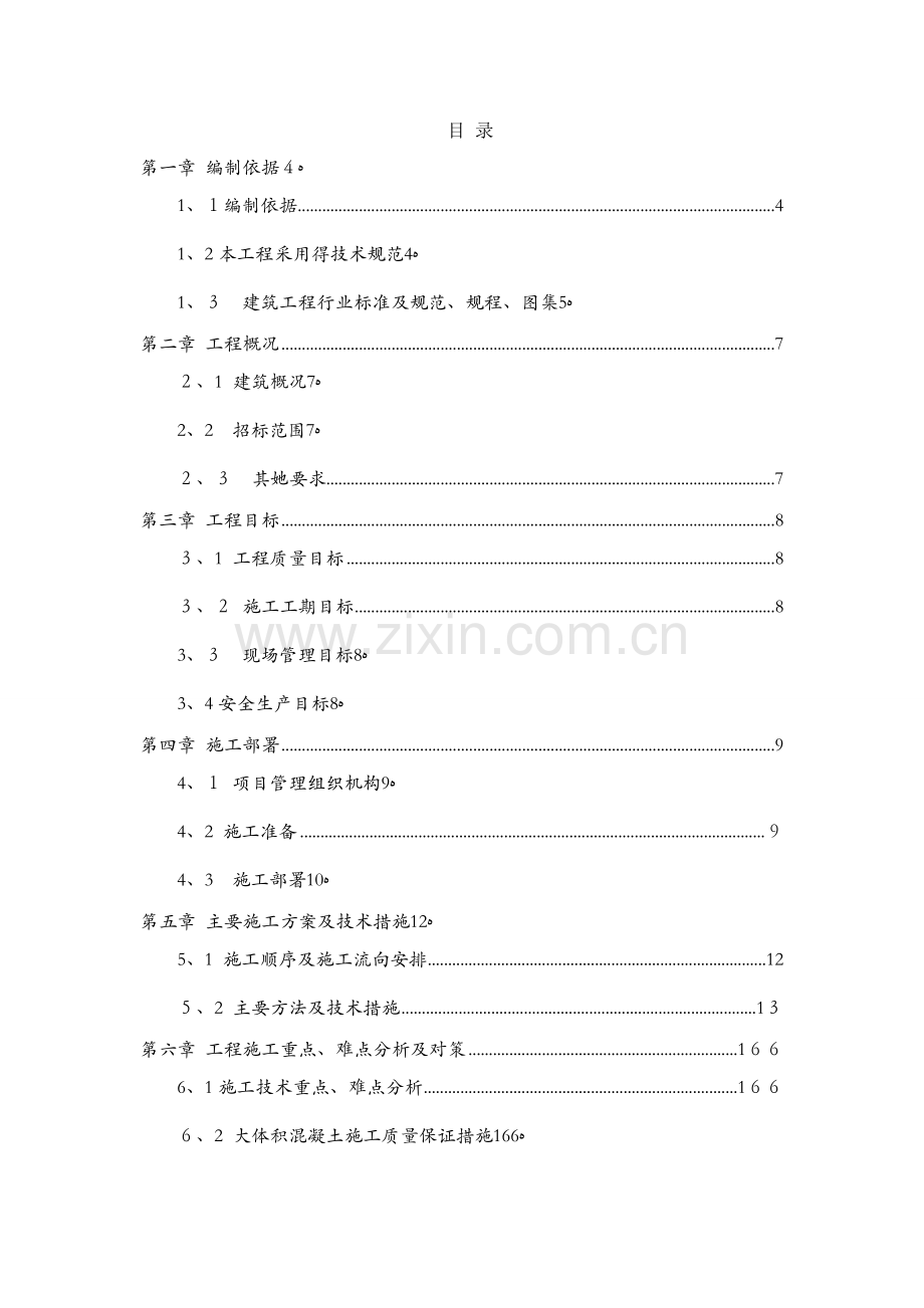 EPC模式投资人与项目总承包单位项目.docx_第1页