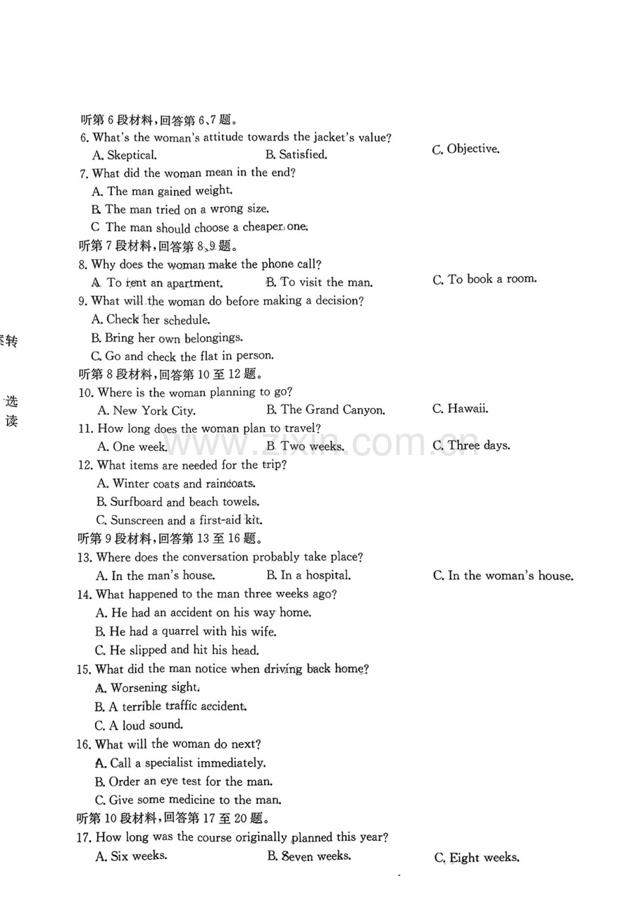 2025届贵州省金太阳高三下学期10月联考-英语试题（含答案）.docx_第2页