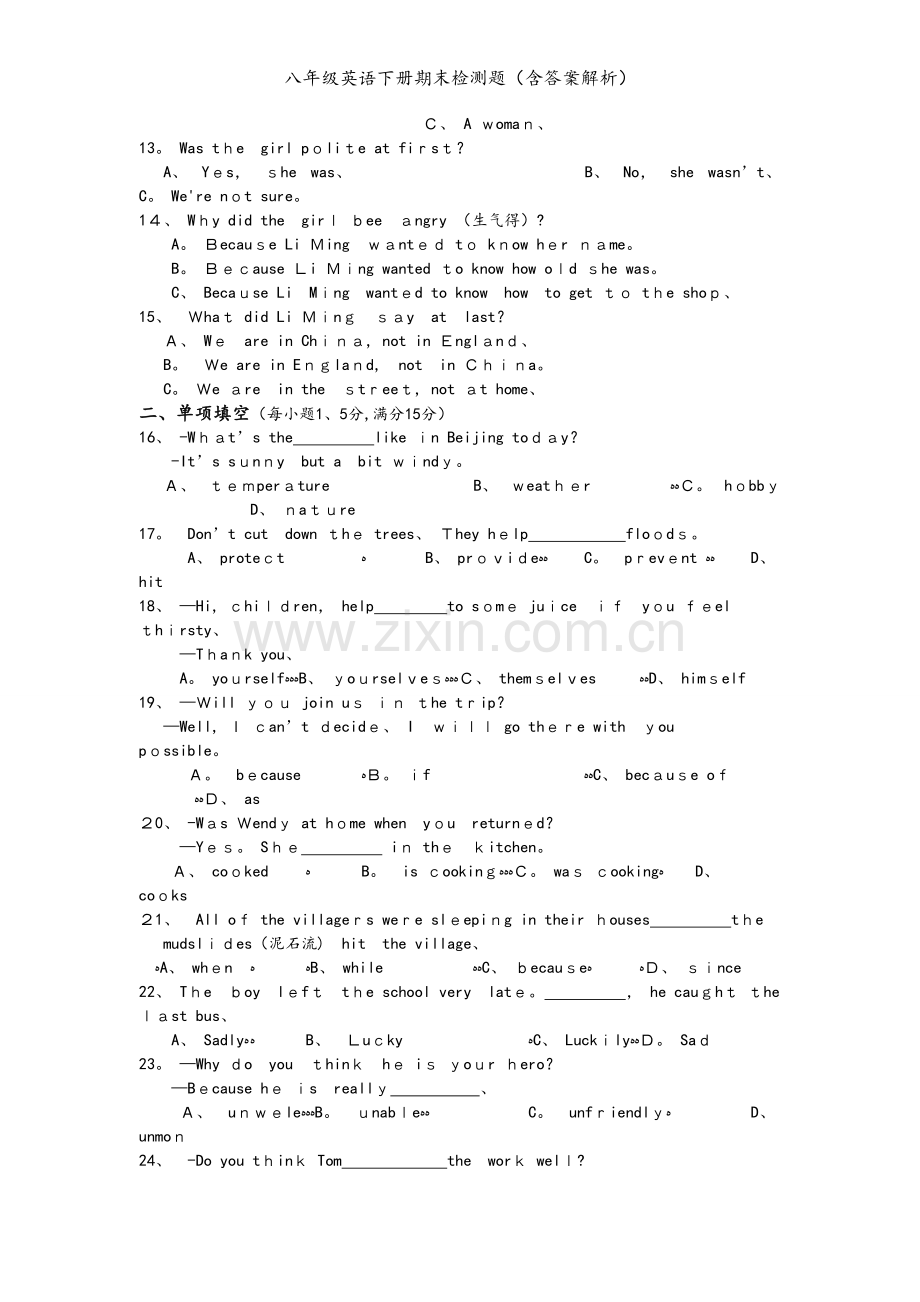八年级英语下册期末检测题（含答案解析）.doc_第2页