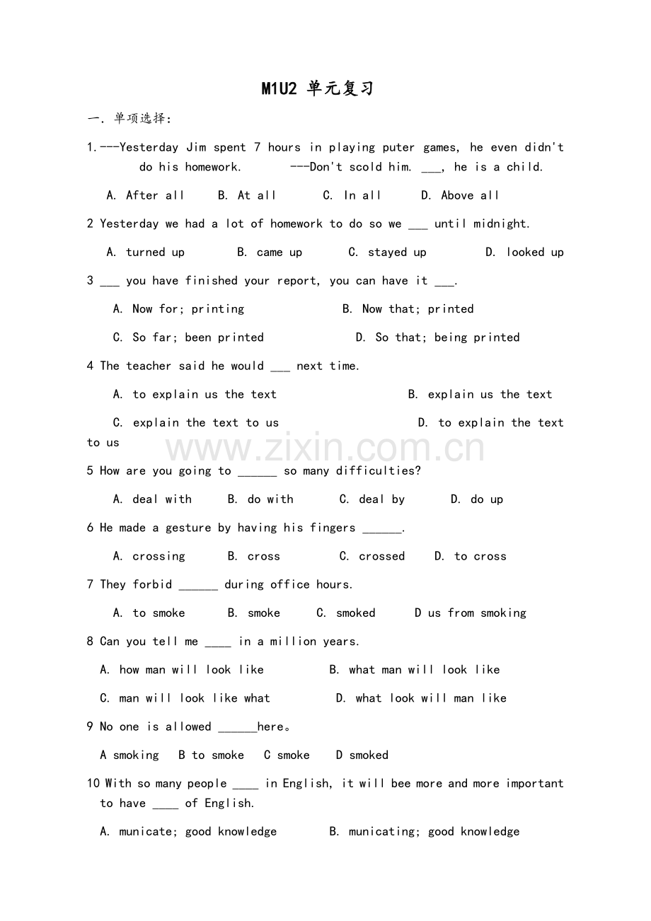 牛津高中英语模块1U2 基础知识复习(有答案).doc_第1页
