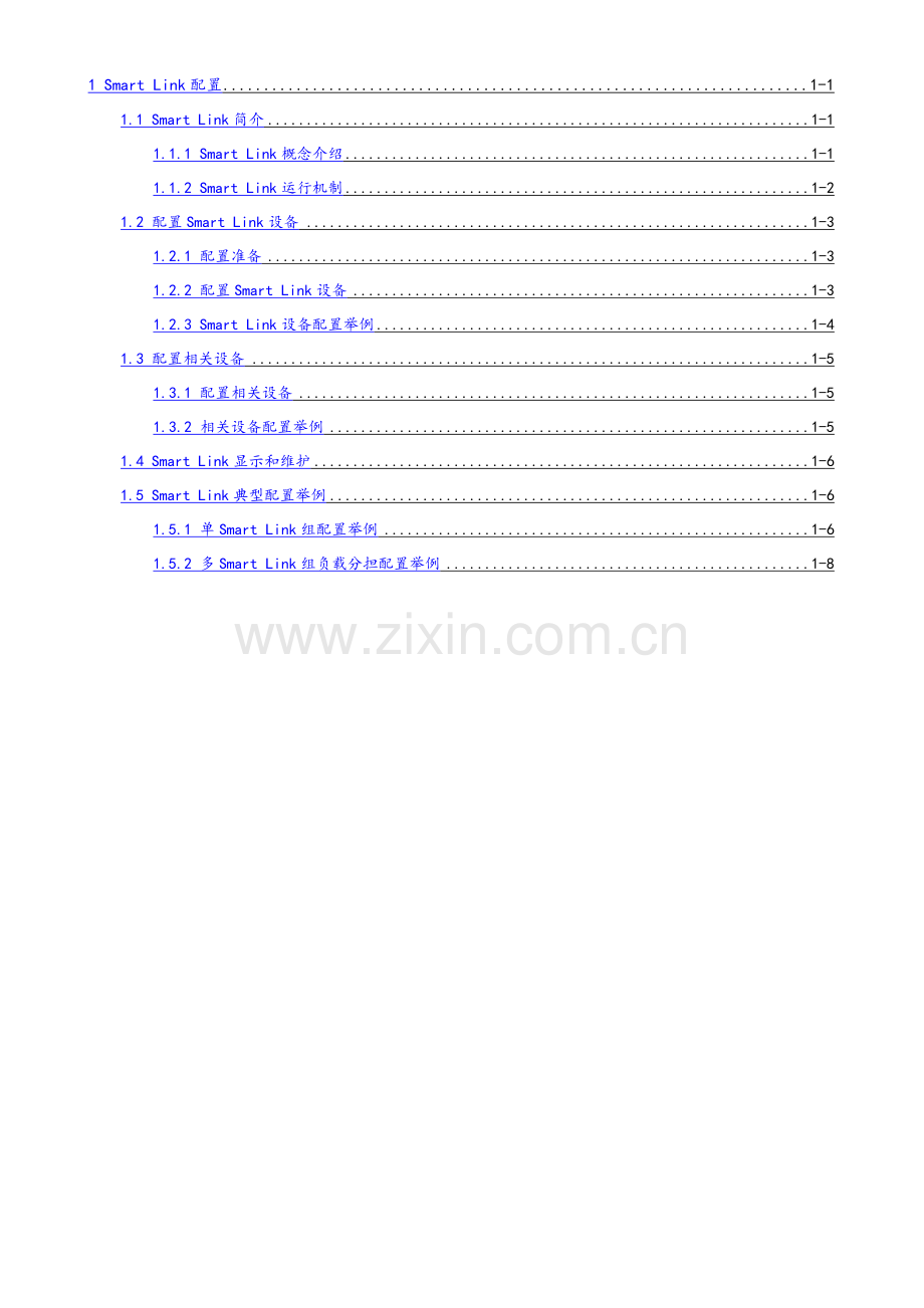 H3C--smartlink技术原理及配置指导.doc_第1页