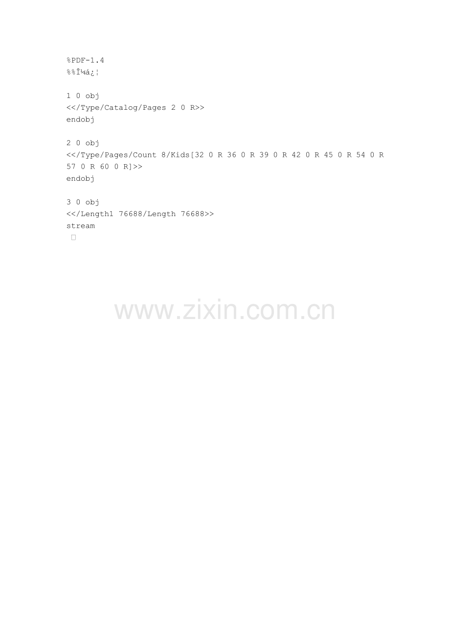 工程资料员工作内容及流程.doc_第1页