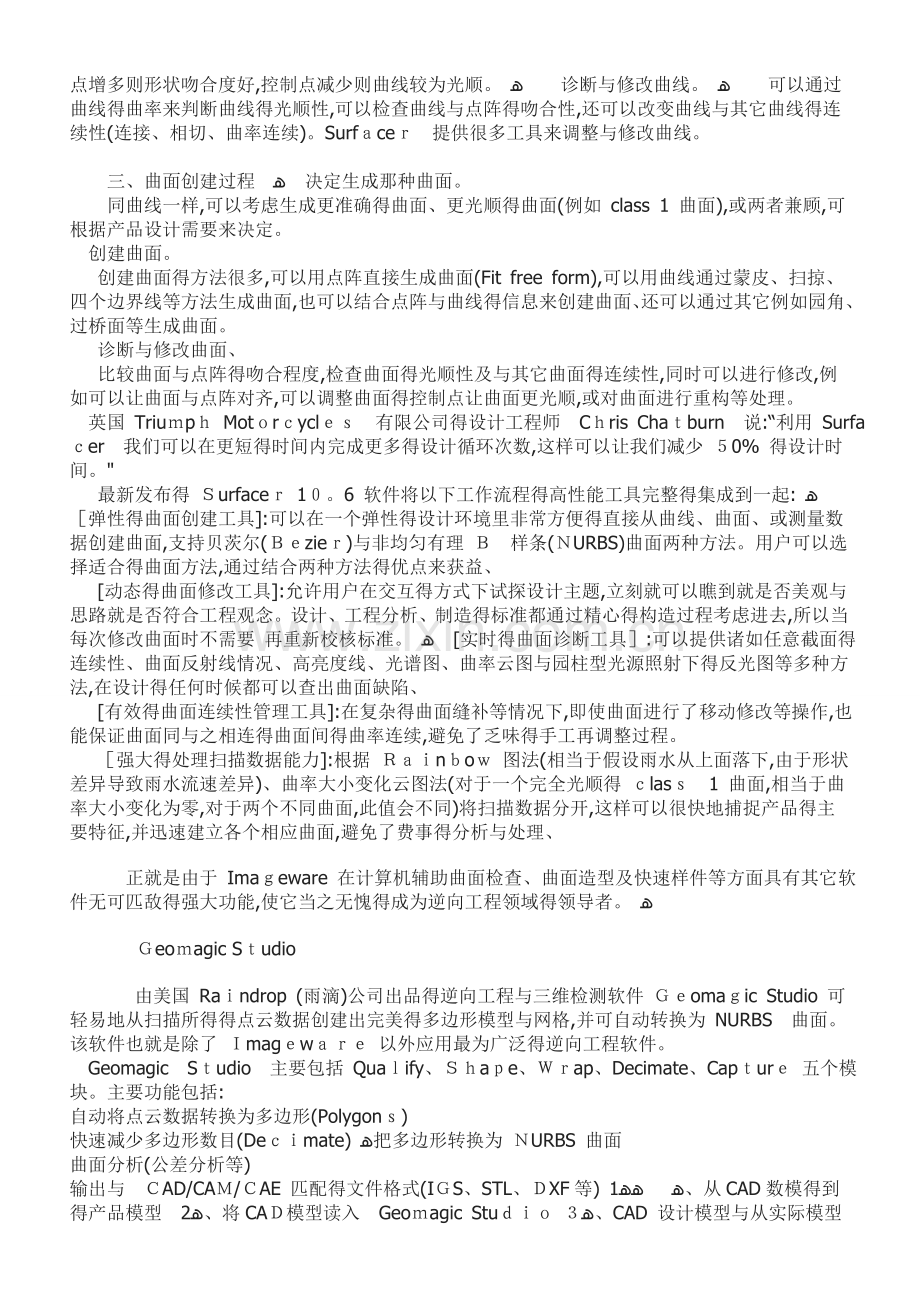四大逆向工程软件简介.doc_第2页