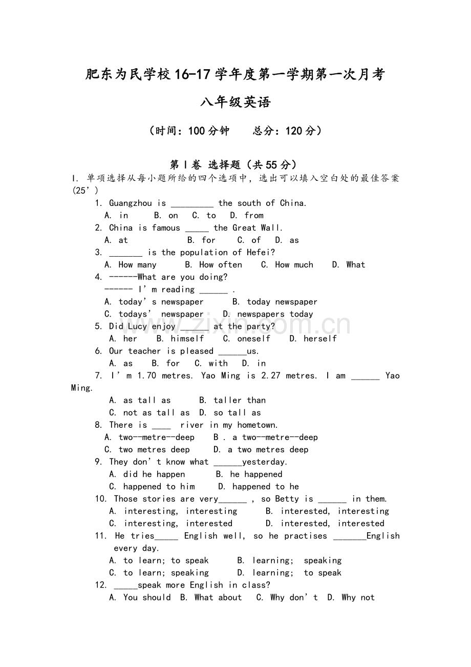 外研版八年级上册英语期中测试卷.doc_第1页