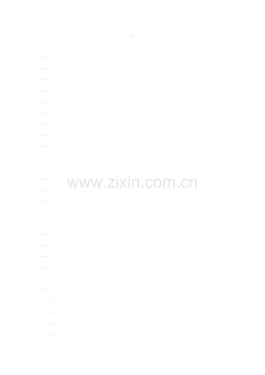 七年级词语运用及病句练习(一周).docx_第1页