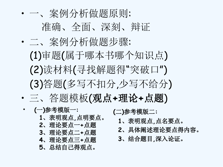 幼儿教育学案例分析.pptx_第2页