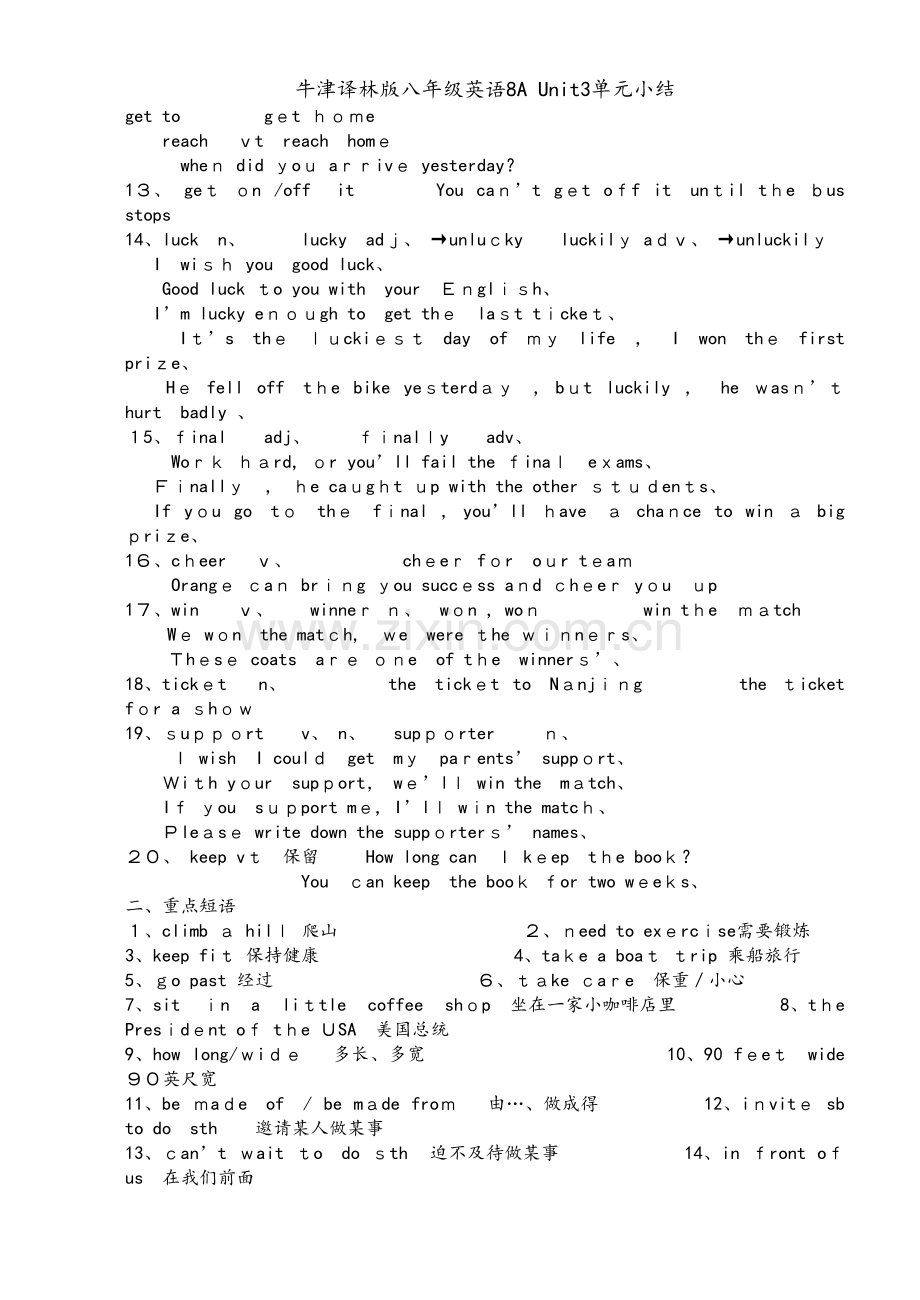 牛津译林版八年级英语8A Unit3单元小结.doc_第2页