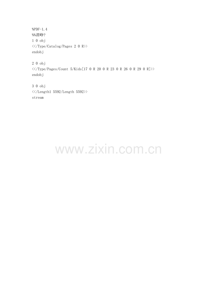 社会语言学第十一章 作业.doc_第1页