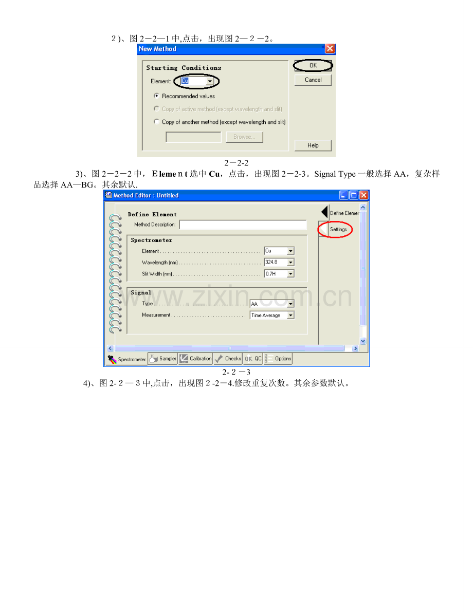 PE原子吸收光谱仪AA900操作维护培训资料.doc_第2页