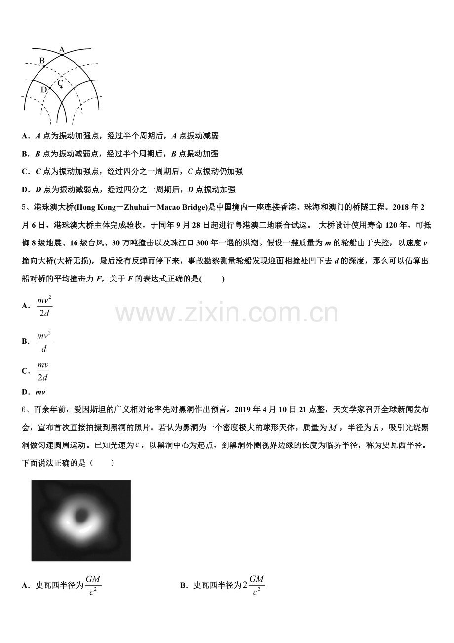 安徽省东至二中2025-2026学年高三物理第一学期期末质量跟踪监视试题.doc_第2页