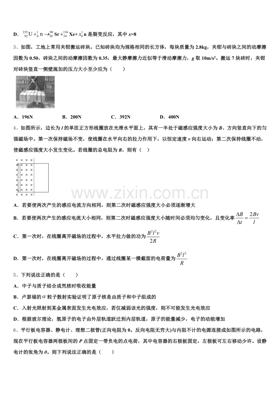 2026届河北省市巨鹿县二中物理高三上期末质量跟踪监视模拟试题.doc_第2页