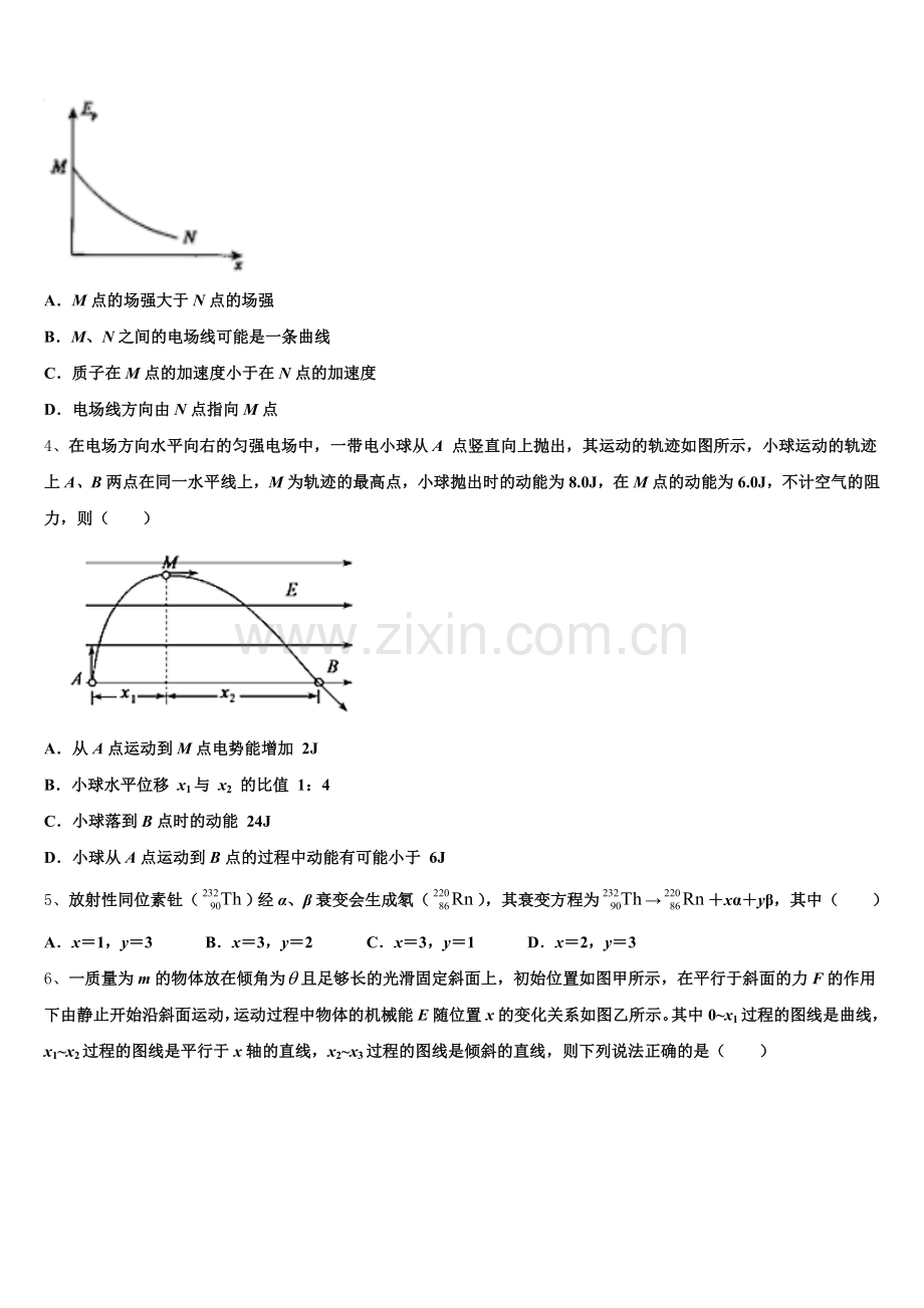 2025-2026学年新疆哈密市第十五中学物理高三第一学期期末达标检测试题.doc_第2页