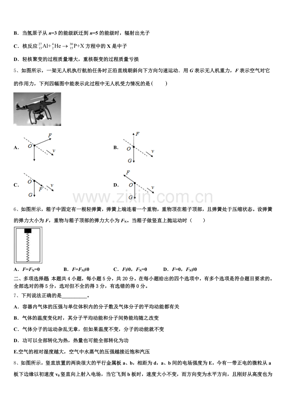 2026届湖北省恩施高级中学、十堰一中、十堰二中等高三物理第一学期期末学业水平测试试题.doc_第2页